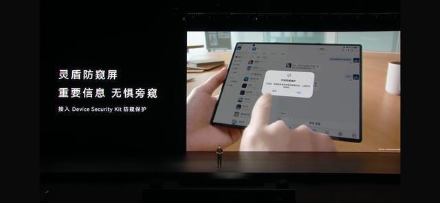 首个接入灵盾防窥屏应用！钉钉深度适配Mate XT 2，三折