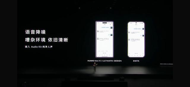 首个接入灵盾防窥屏应用！钉钉深度适配Mate XT 2，三折叠办公兼顾安全与效率(图4)