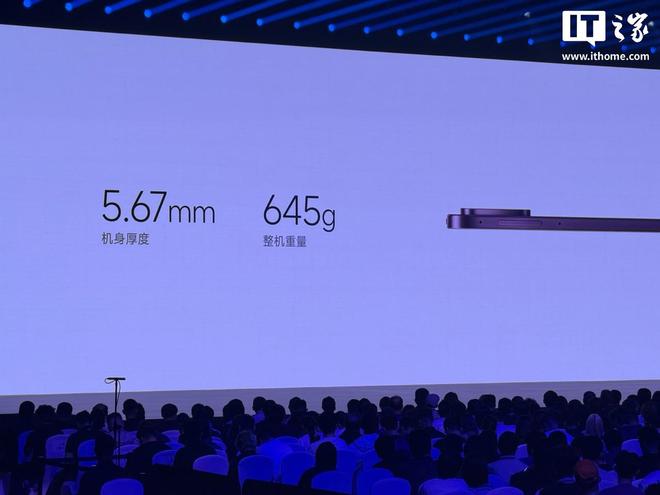 小米平板9ProMax发布：首发搭载玄戒O3芯片，4799元起(图3)