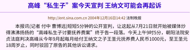 内娱女星，纷纷“去父留子”(图4)
