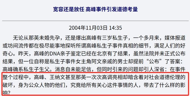 内娱女星，纷纷“去父留子”(图5)