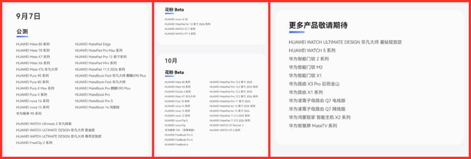 鸿蒙7已正式发布：升级名单已清晰，老机型流畅度也有保底！(图3)