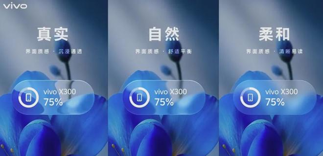 OriginOS 7内测招募：14款机型抢先尝鲜，升级的重心也已清晰！(图4)