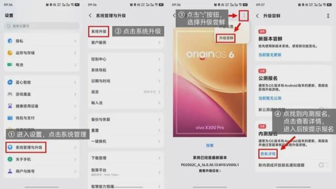 OriginOS 7内测招募：14款机型抢先尝鲜，升级的重心也已清晰！(图5)