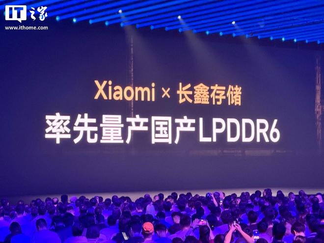 长鑫官宣LPDDR6率先实现旗舰手机端量产(图2)