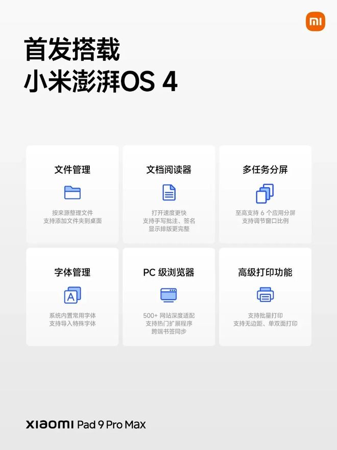 10999 小米18 Fold发布，新形态中折叠 首发玄戒O3(图13)