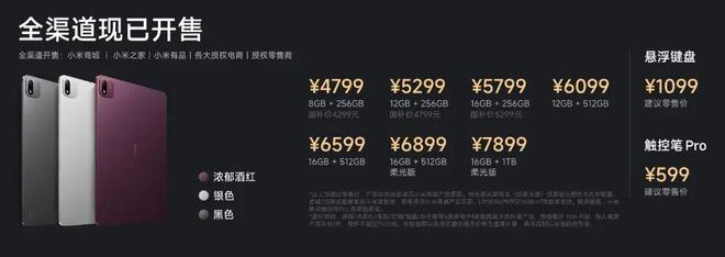 10999 小米18 Fold发布，新形态中折叠 首发玄戒O3(图14)