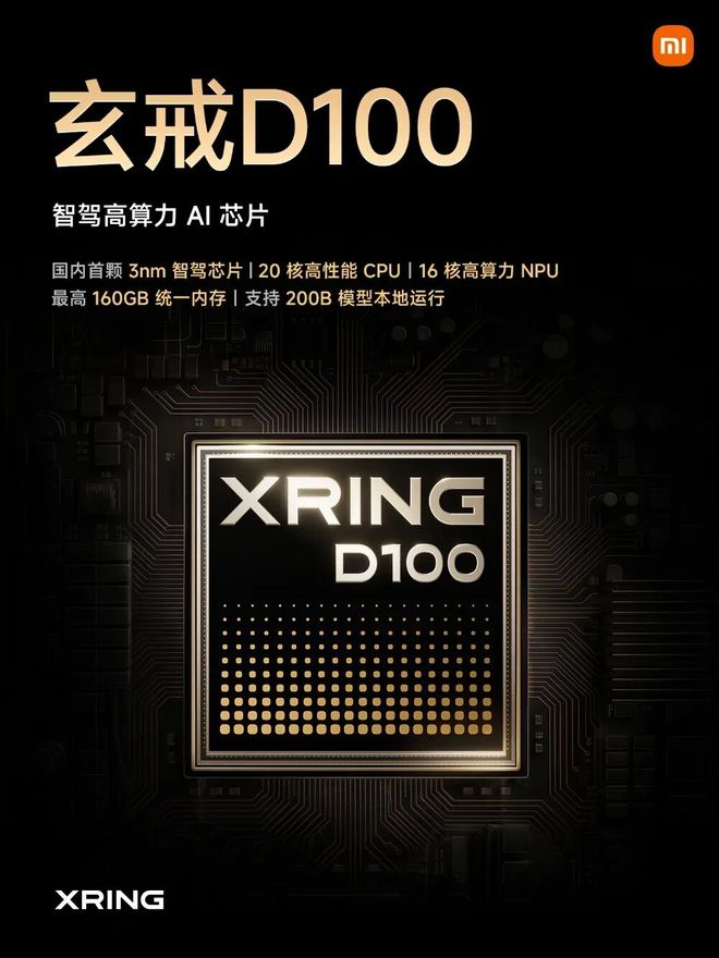 10999 小米18 Fold发布，新形态中折叠 首发玄戒O3(图3)