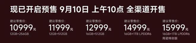 10999 小米18 Fold发布，新形态中折叠 首发玄戒O3(图9)