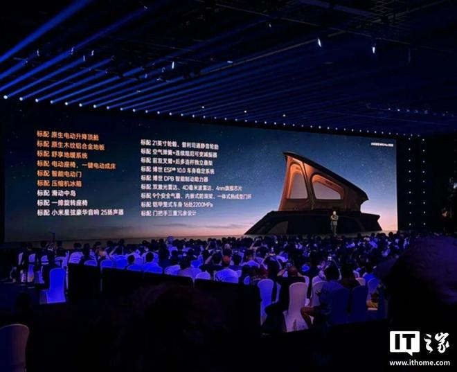 小米首款万元起售手机上市！澎程SUV起价不到21万、顶配自带帐篷(图39)
