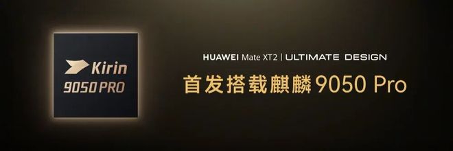 5999起，华为Pura X View、Mate XT 2非凡大师正式发布！(图9)