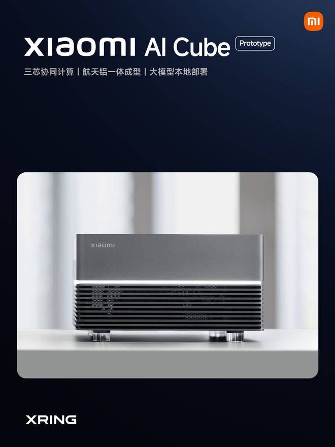 玄戒O3首发落地小米18 Fold：小米造芯跨过“从1到N”门槛(图12)