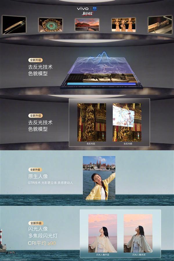 蓝厂最强影像旗舰 vivo X500系列官宣：9月21日发布(图5)