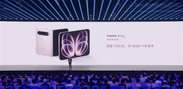10999元起！小米18 Fold中折叠手机发布：首发玄戒O3自研芯+长鑫LPDDR6(图18)
