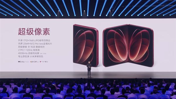 10999元起！小米18 Fold中折叠手机发布：首发玄戒O3自研芯+长鑫LPDDR6(图4)