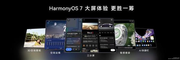 三折叠换一种打开方式：华为Mate XT 2 非凡大师为何选择“展翼”(图6)