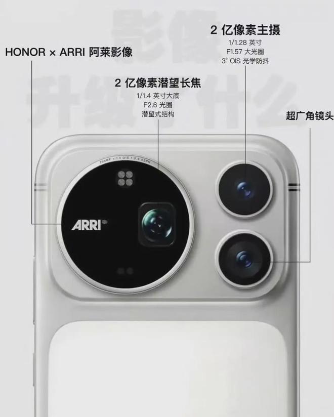 荣耀Magic9系列再次被确认：六项安卓唯一，把旗舰的标准又