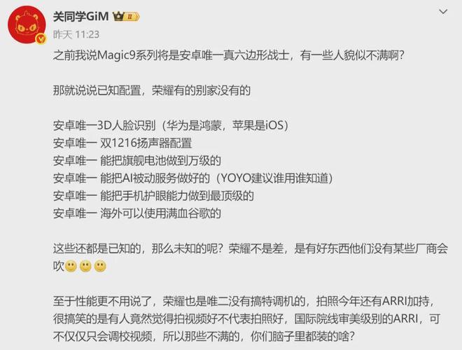 荣耀Magic9系列再次被确认：六项安卓唯一，把旗舰的标准又抬了一格！(图6)