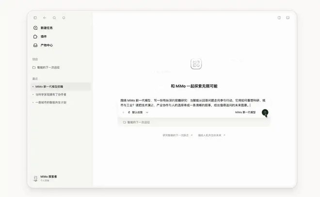 小米MiMo桌面版来了！能自己操控浏览器、支持生成预览界面(图1)