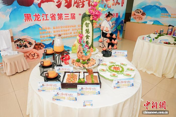 “龙江药膳”大赛落幕 助推康养文旅产业融合
