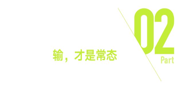 我要是这样翻盘一次，能吹一辈子(图5)