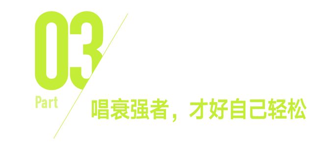 我要是这样翻盘一次，能吹一辈子(图7)