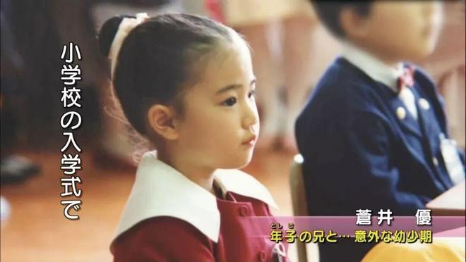 看到41岁的苍井优，她们说：不当少女也挺好(图29)