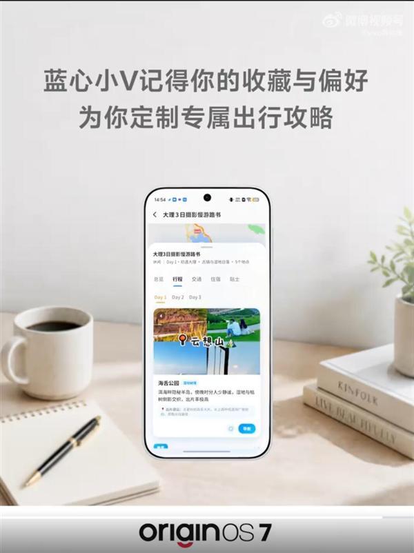 vivo X500首发OriginOS 7：最懂你的手机OS(图1)