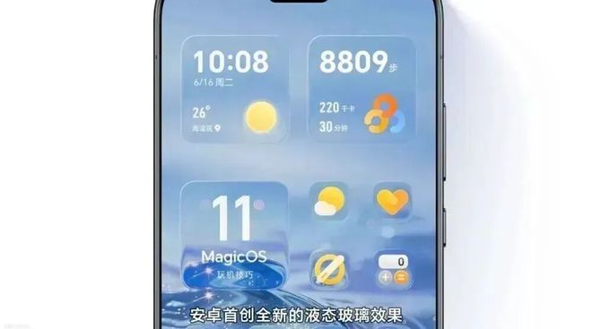 MagicOS11即将发布！荣耀全球开发者大会定档(图4)