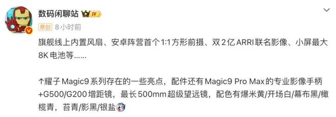MagicOS11即将发布！荣耀全球开发者大会定档(图6)