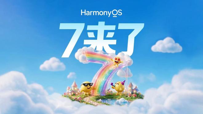 华为HarmonyOS 7发布24小时后累计升级终端设备数突破500万(图3)