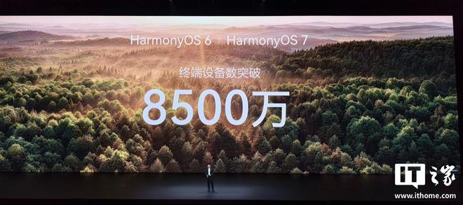 华为HarmonyOS 7发布24小时后累计升级终端设备数突破500万(图4)