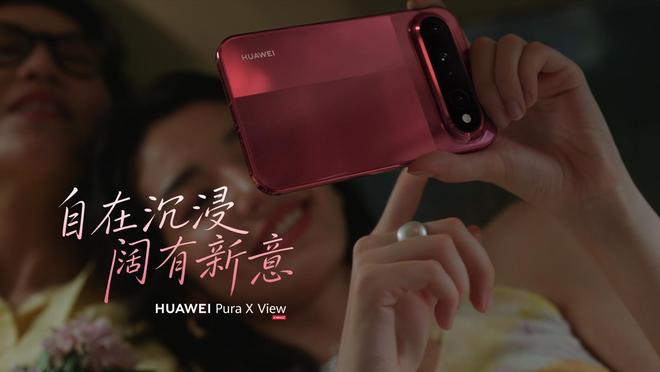 5999元起华为Pura X View阔直板手机今日开售：麒麟9030S处理器(图2)