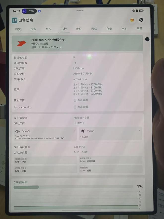 华为Mate XT 2线下体验：折叠屏天花板，但离完美还差口气(图5)