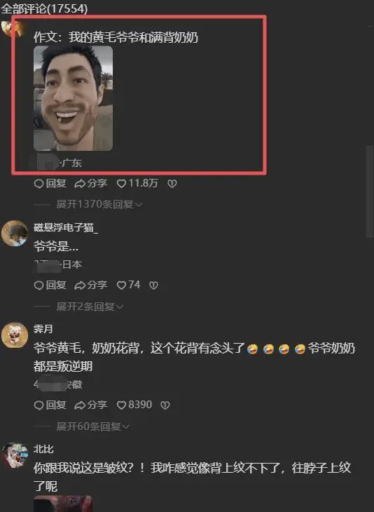“他能上小学都算祖坟冒青烟！”一家五口颠覆认知：黄毛的爷爷，满背的奶奶(图2)