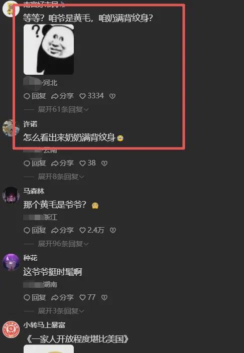 “他能上小学都算祖坟冒青烟！”一家五口颠覆认知：黄毛的爷爷，满背的奶奶(图4)