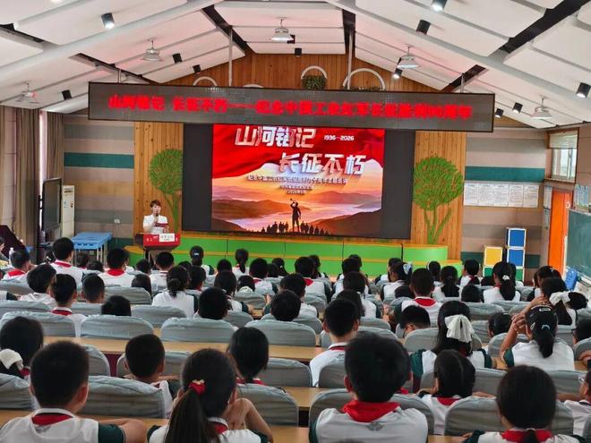 山河铭记 长征不朽——青岛重庆路第二小学开展“红领巾大讲堂”