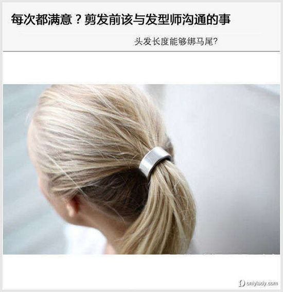 剪发前该与发型师沟通的事(图2)