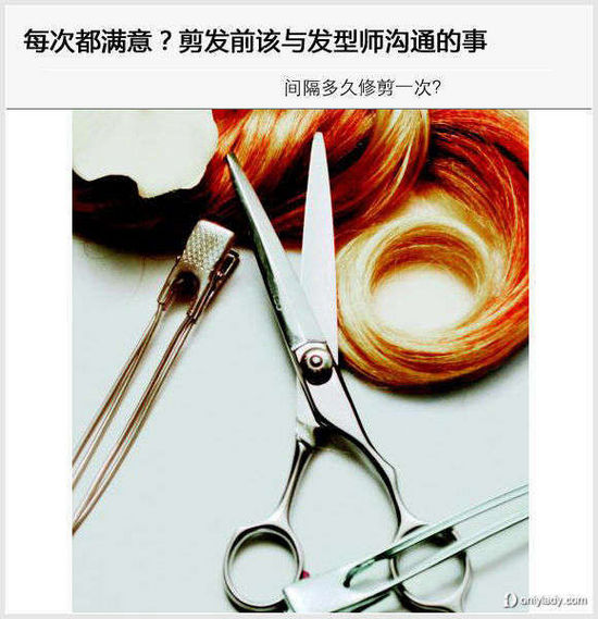剪发前该与发型师沟通的事(图3)