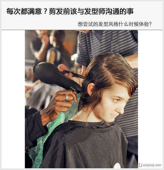 剪发前该与发型师沟通的事(图4)