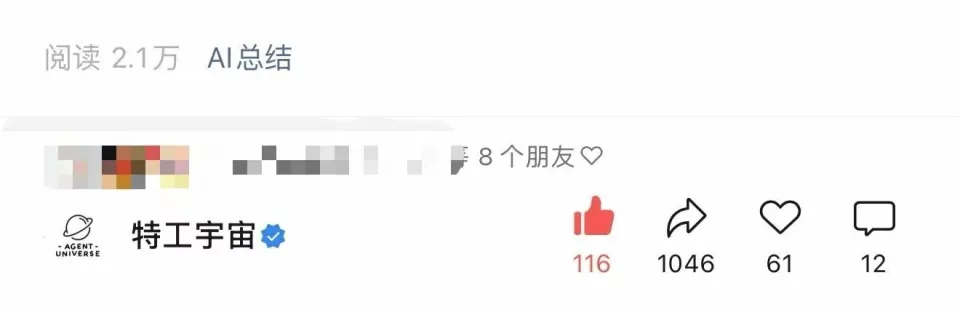 微信 AI 更新，发朋友圈支持「AI 帮写」了！(图6)