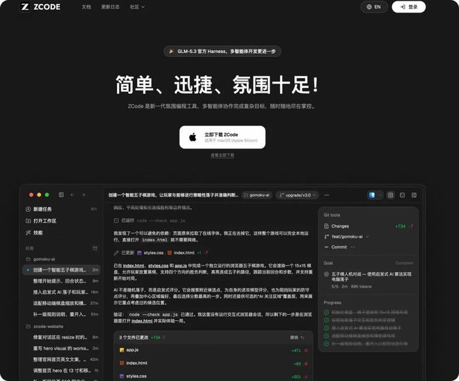 DeepSeek V4.1 Flash 发布；罗永浩狂喷苹果折叠屏：全是抄的；马斯克「无聊公司」融资 30 亿美元｜极客早知道(图11)