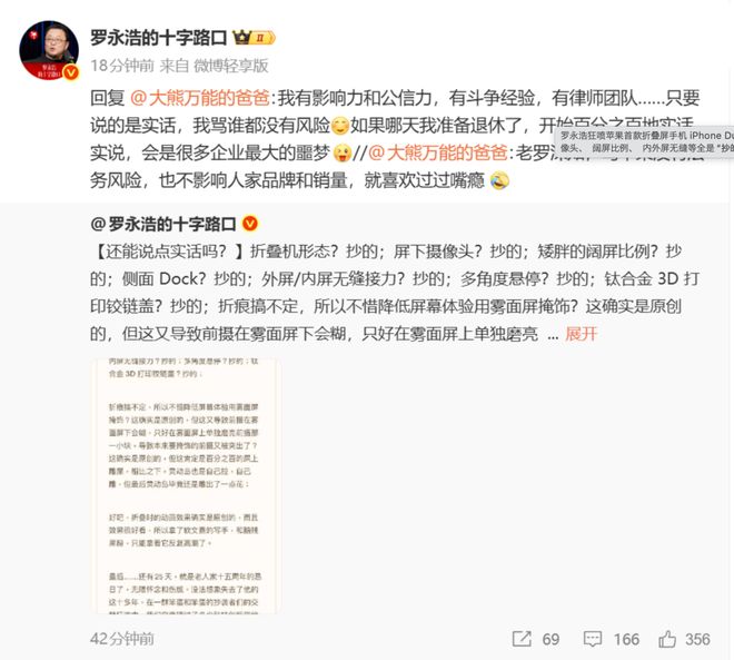 DeepSeek V4.1 Flash 发布；罗永浩狂喷苹果折叠屏：全是抄的；马斯克「无聊公司」融资 30 亿美元｜极客早知道(图7)