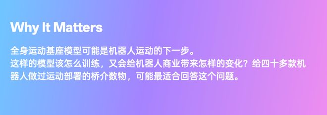对话桥介数物：机器人运动的下一步是让任何机器人半小时内学会跳特定的舞