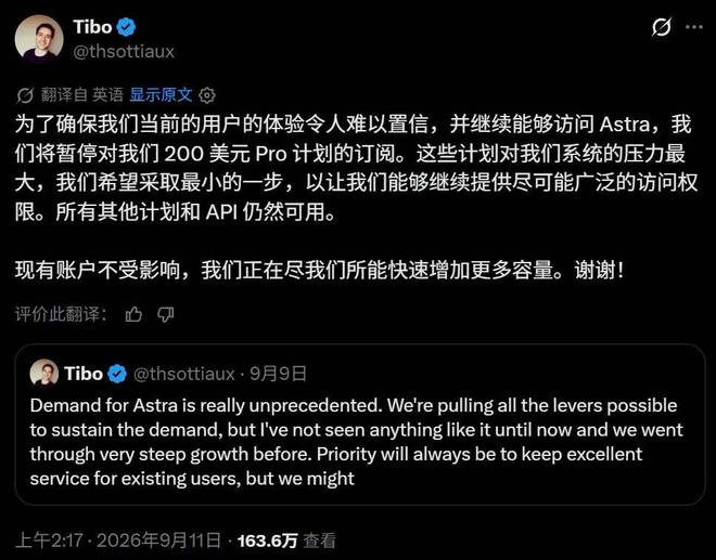 OpenAI宣布：ChatGPT Pro 20X停止订阅(图1)