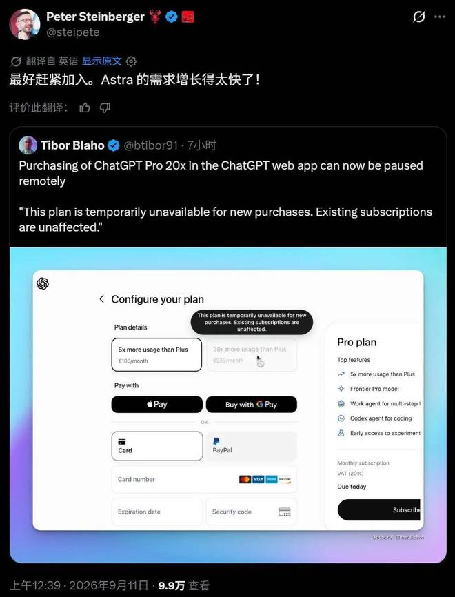 OpenAI宣布：ChatGPT Pro 20X停止订阅(图3)