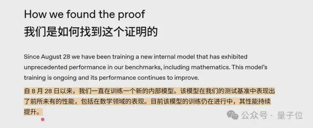 OpenAI这是拿千禧年难题当Benchmark刷啊(图5)