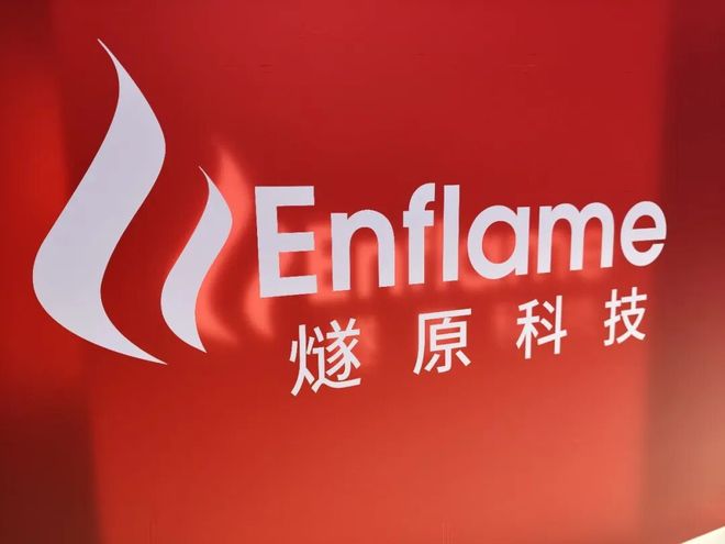 燧原投资人故事:一张桌子、20页PPT与漫长的中场|甲子光年(图4)
