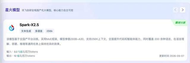 万卡国产训推之后,科大讯飞开始让AI反哺算力(图2)