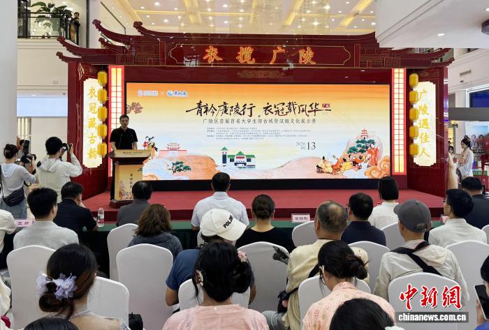 江苏扬州百名学子着汉服巡游古城：在青砖黛瓦间对话历史(图1)